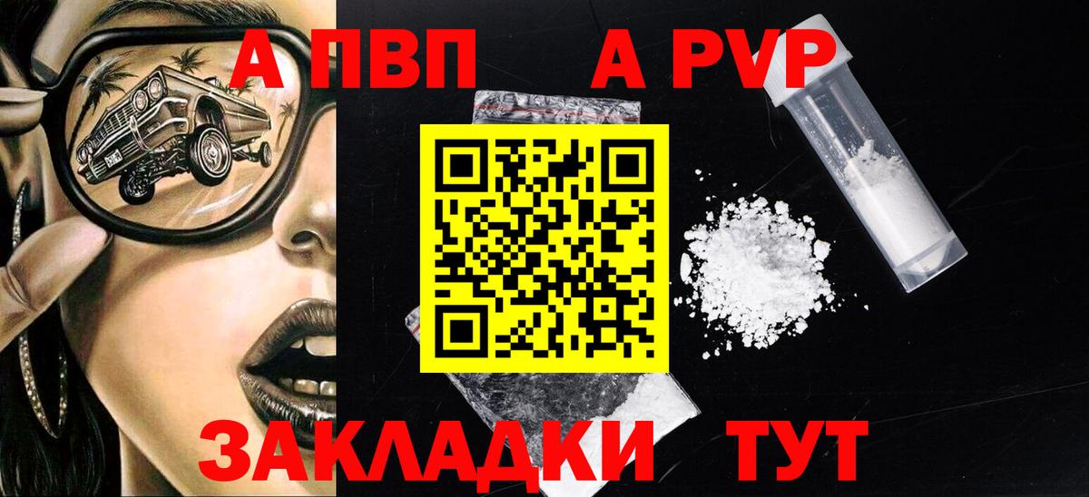 A-PVP крисы CK Карабулак