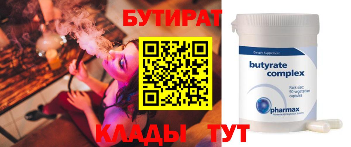 Карабулак  БУТИРАТ  Вход с VPN  Бутират вода 