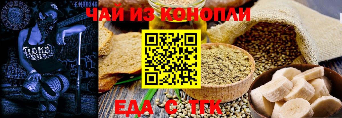 Карабулак  Cannafood марихуана  Вход с VPN 