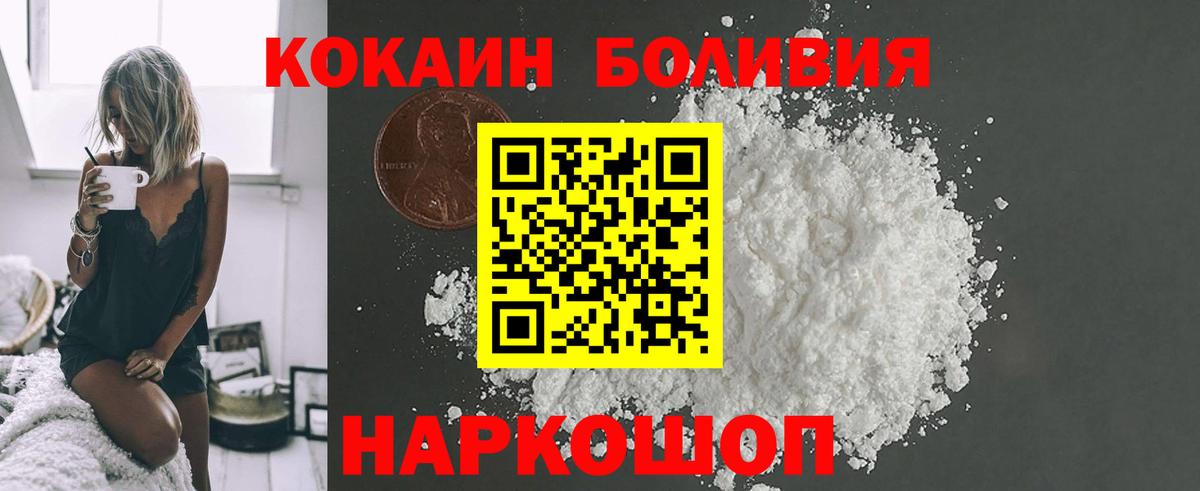Карабулак  COCAIN Fish Scale  Кокаин  Вход с VPN 