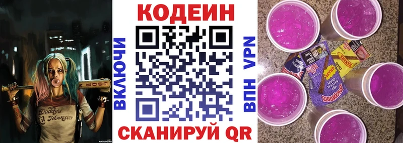 даркнет сайт  Карабулак  Кодеиновый сироп Lean Purple Drank 