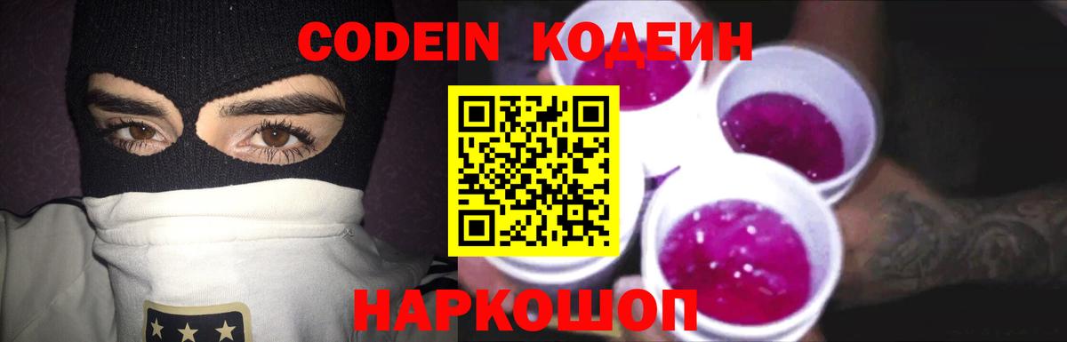 Карабулак  Кодеиновый сироп Lean напиток Lean (лин)  Кодеиновый сироп Lean напиток Lean (лин)  Вход с VPN 