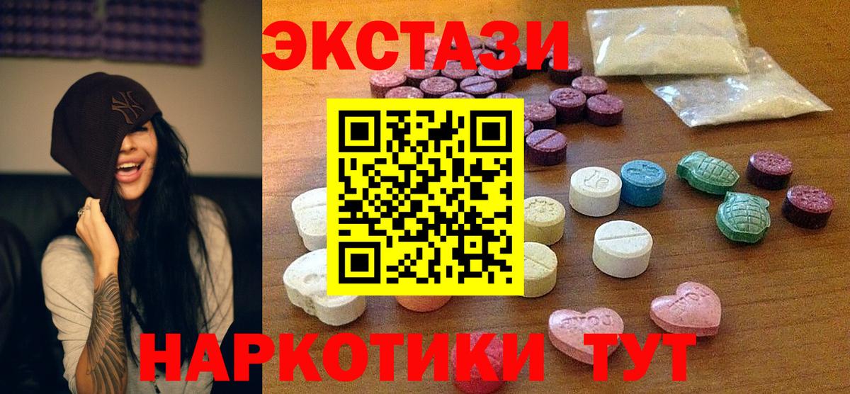 ЭКСТАЗИ  ЭКСТАЗИ Cube  это телеграм  Вход с VPN  Карабулак  ЭКСТАЗИ Punisher 