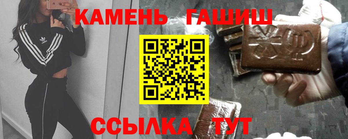 ГАШИШ гашик  Вход с VPN  Карабулак  ГАШИШ  ГАШ Изолятор 