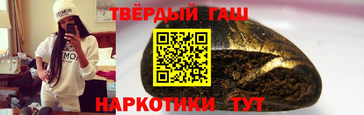 ГАШИШ Premium Карабулак