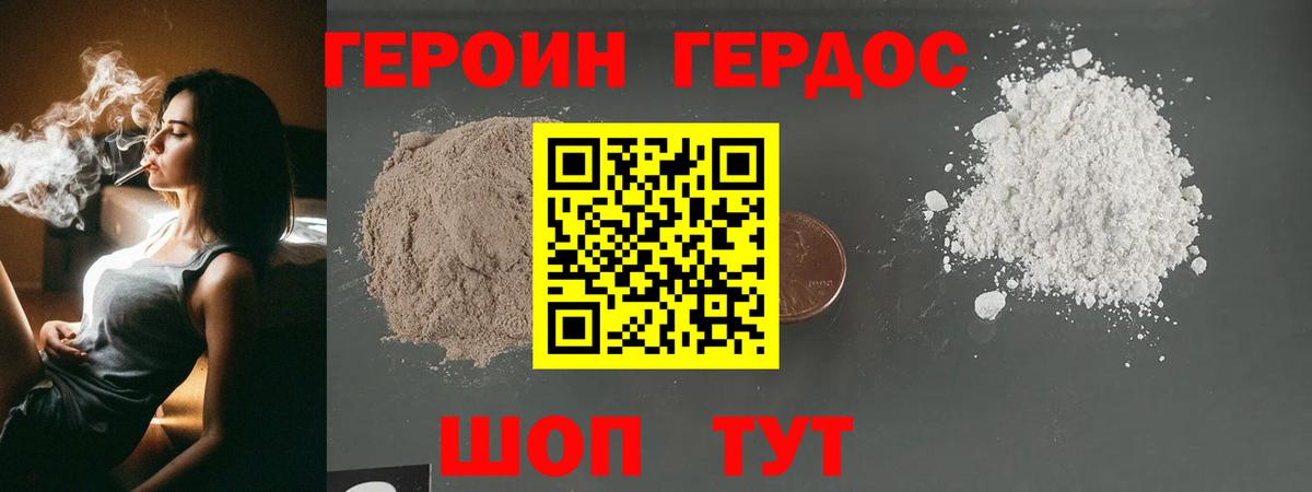 ГЕРОИН гречка  Вход с VPN  Героин  Карабулак 