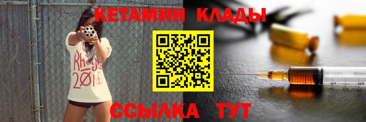 Карабулак  Кетамин VHQ  Вход с VPN  Кетамин ketamine 