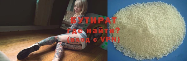 бутират Алексеевка