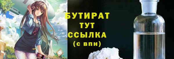 бутират Алексеевка