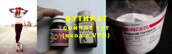 бутират Алексеевка