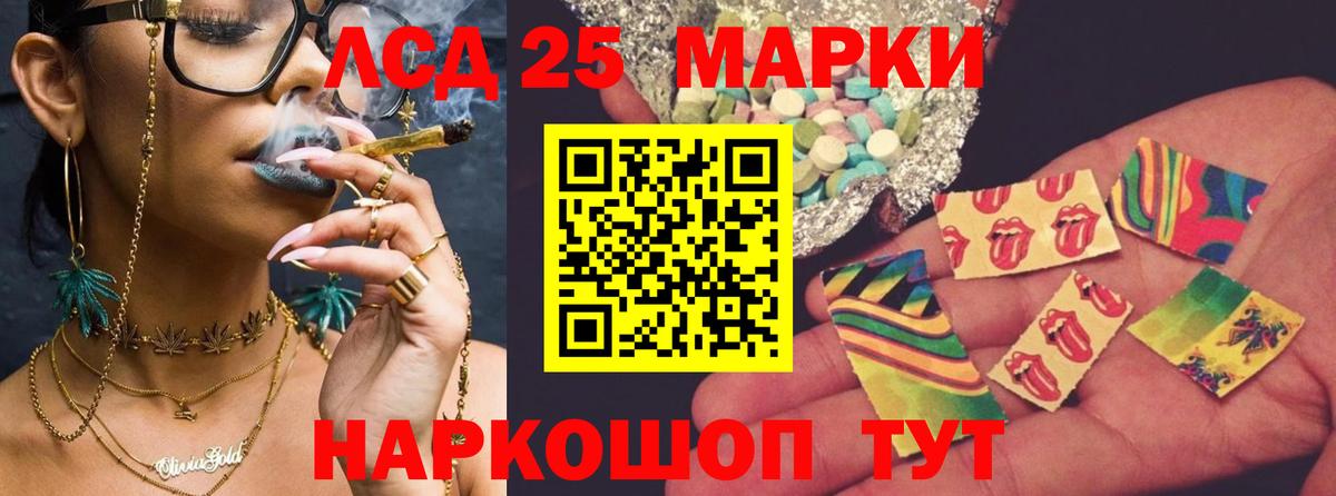 Лсд 25 экстази кислота  ЛСД экстази ecstasy  Вход с VPN  Карабулак 