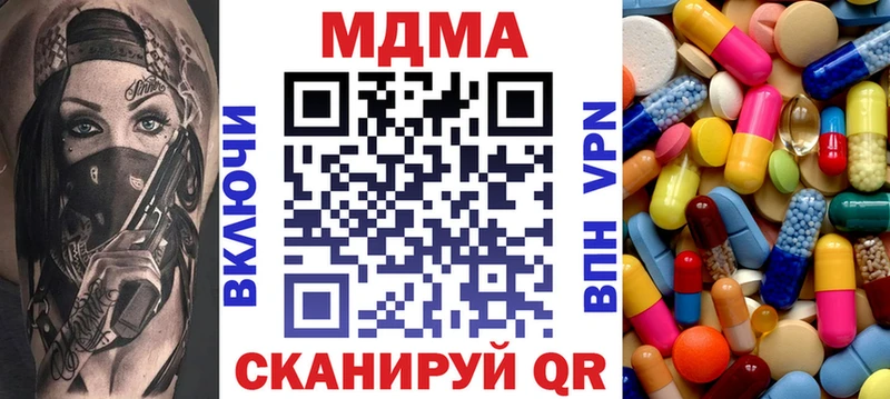купить наркотик  Карабулак  МДМА кристаллы 
