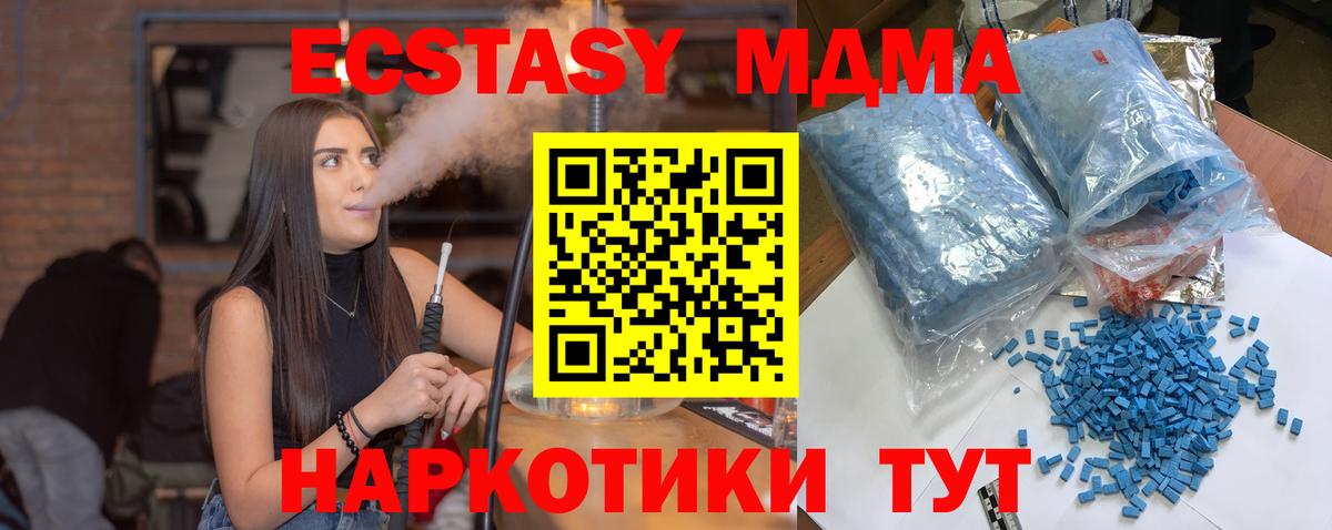 MDMA кристаллы  Вход с VPN  МДМА кристаллы  Карабулак 