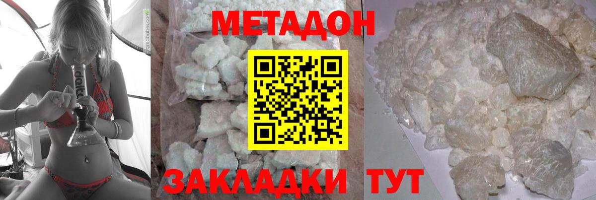 Метадон methadone  Вход с VPN  Карабулак  МЕТАДОН мёд 