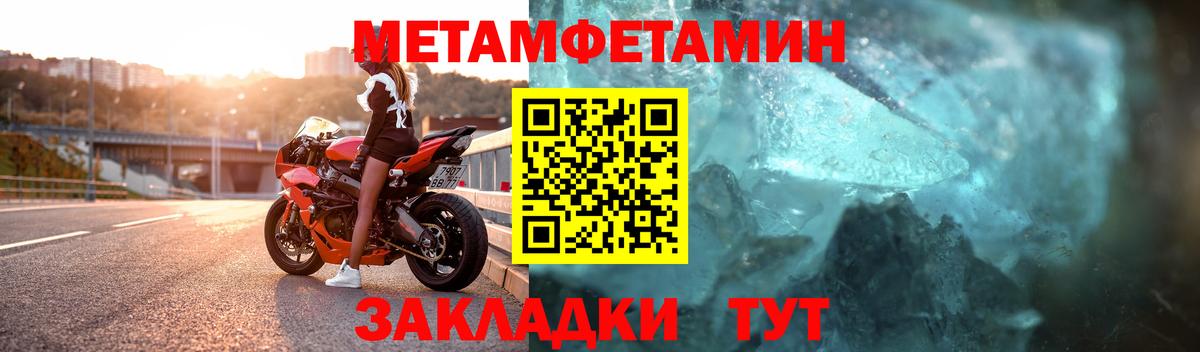 Карабулак  МЕТАМФЕТАМИН пудра  Метамфетамин  Вход с VPN 